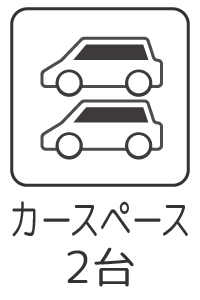 カースペース並列2台