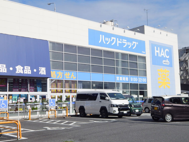 ハックドラッグ戸塚店