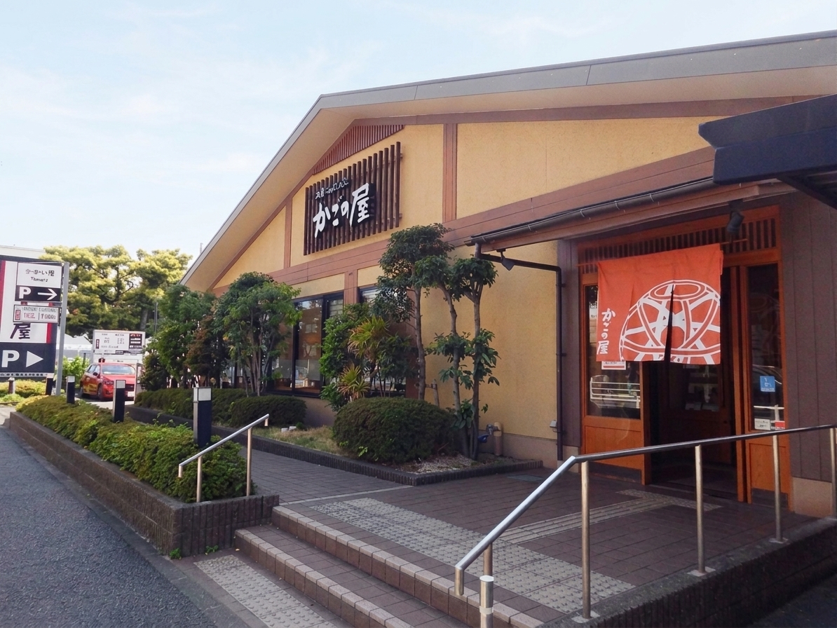 和食しゃぶしゃぶ かごの屋 立場店
