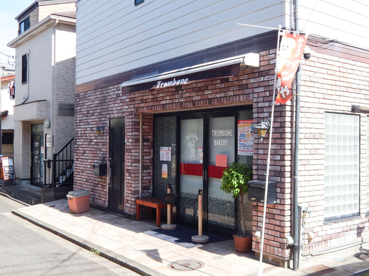 トロンボーンベーカリー