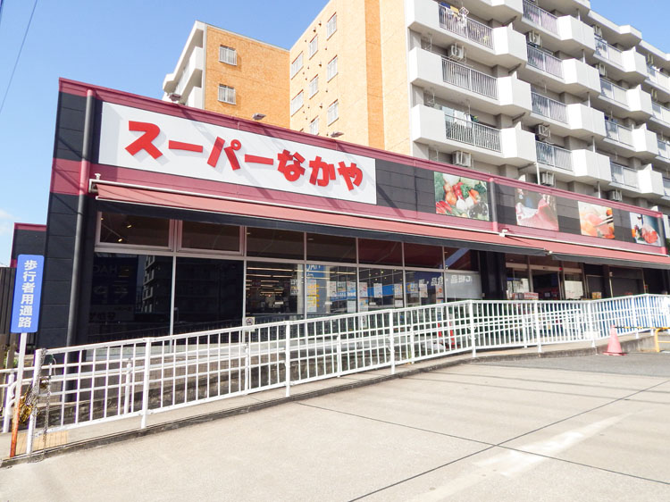 スーパーなかや戸塚店