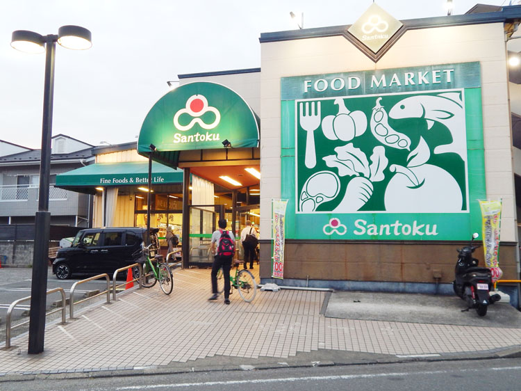 スーパー三徳 長沼店