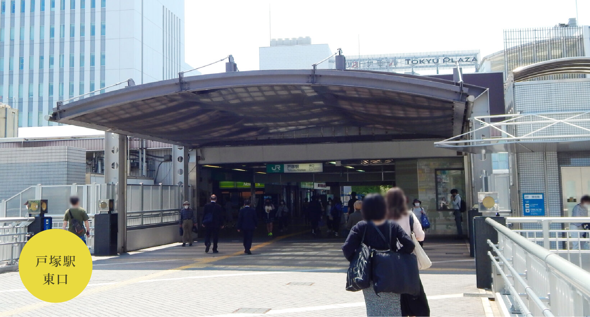 戸塚駅東口