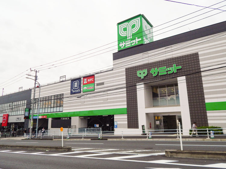 サミット場駅前店