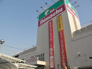 島忠・東戸塚店…約1,300m/徒歩17分