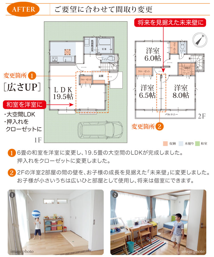 セミオーダー住宅 間取り変更 case.1 横浜建物