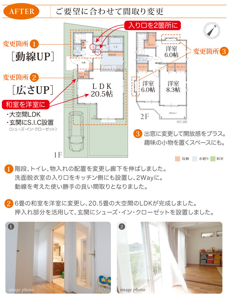 セミオーダー住宅 間取り変更 case.2 横浜建物