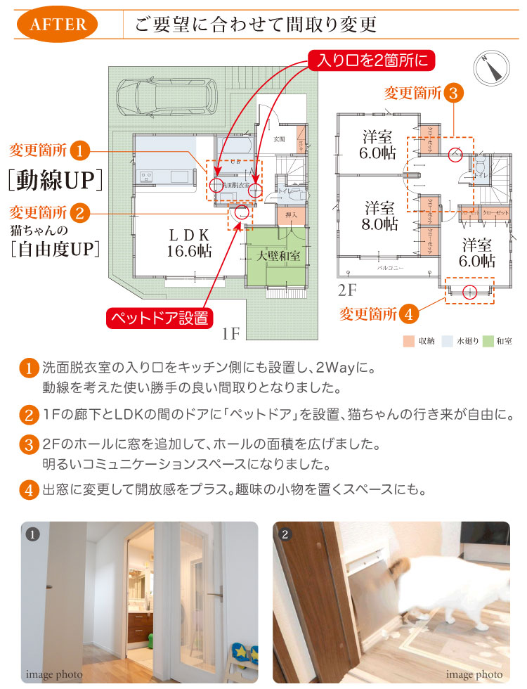 セミオーダー住宅 間取り変更 case.3 横浜建物
