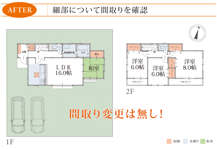 セミオーダー住宅 間取り変更無し case.0 横浜建物