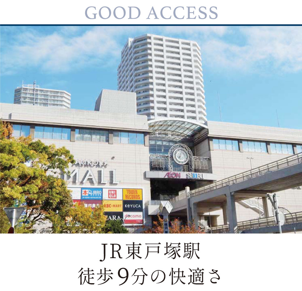 JR東戸塚駅 駅近 徒歩9分 横浜建物