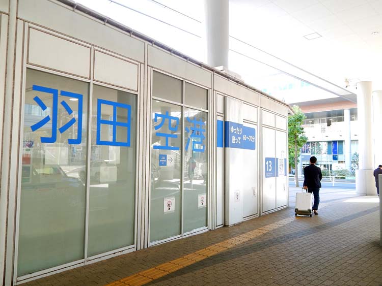 たまプラーザ駅 南口 羽田空港行きバス乗り場