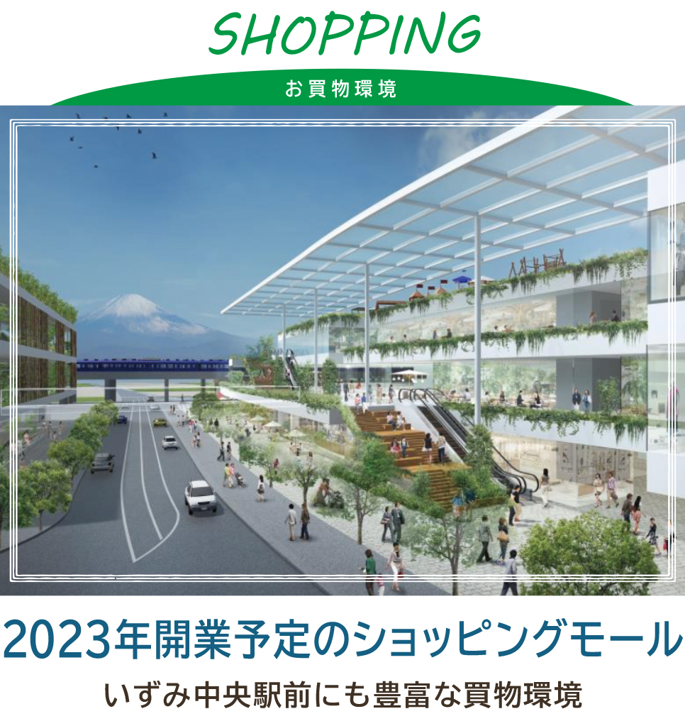 2023年開業予定のショッピングモール