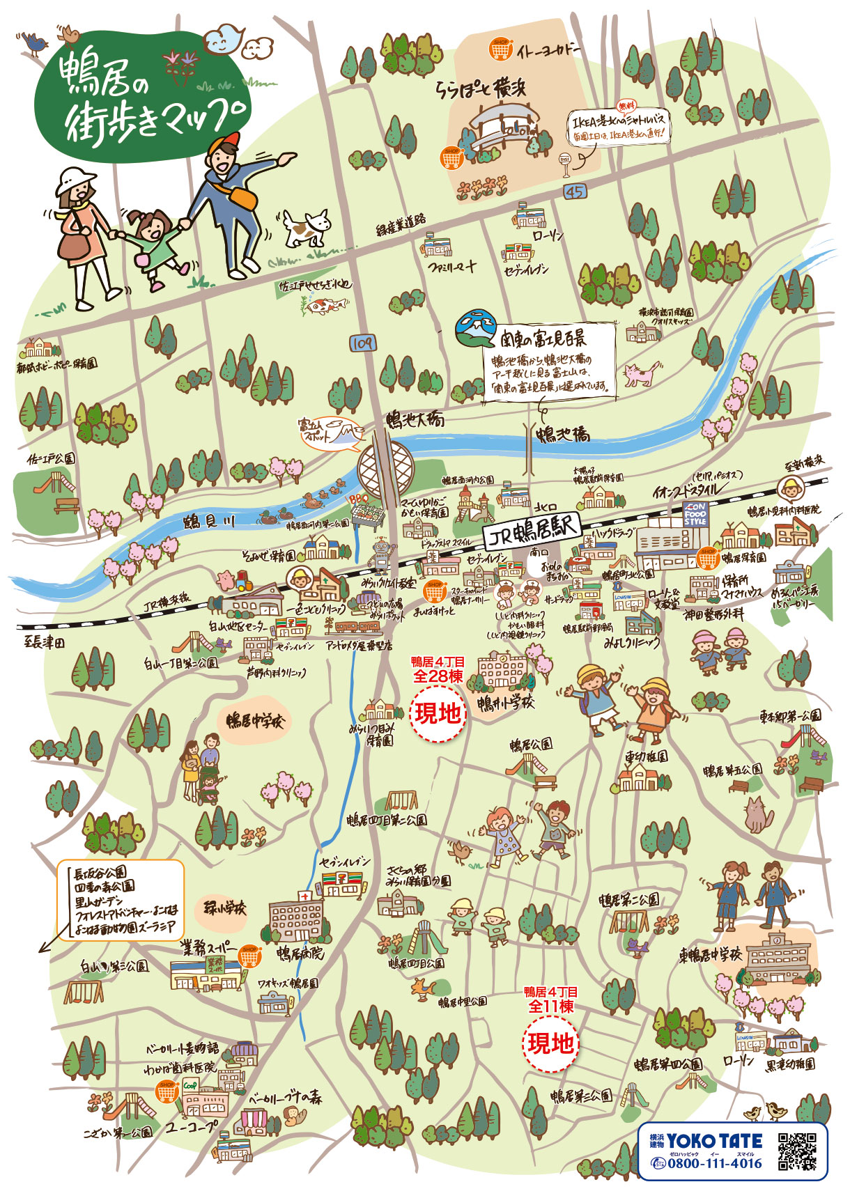 鴨居街歩きマップ