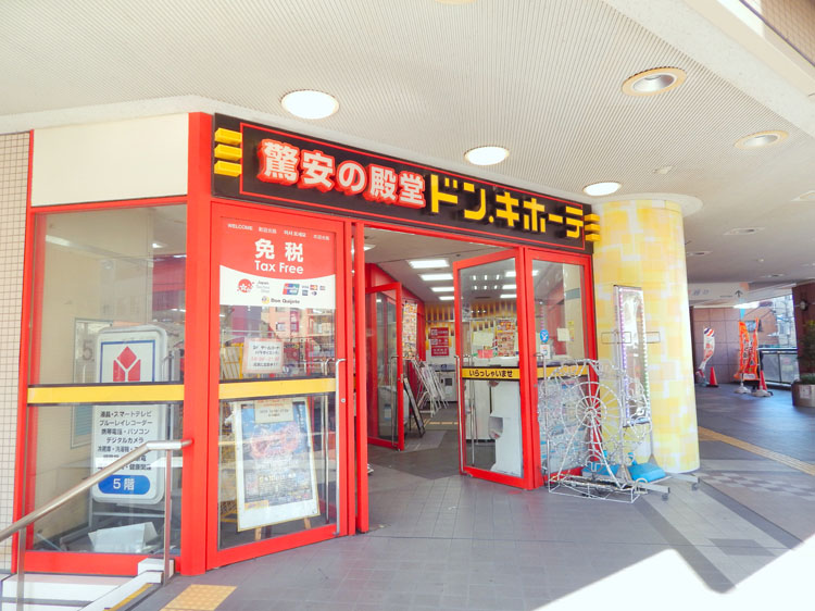 ドン・キホーテ二俣川店
