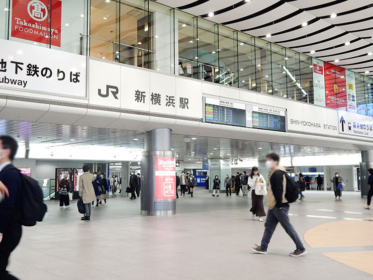 JR新横浜駅