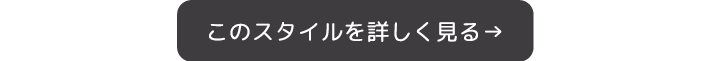 ルームツアーはこちら