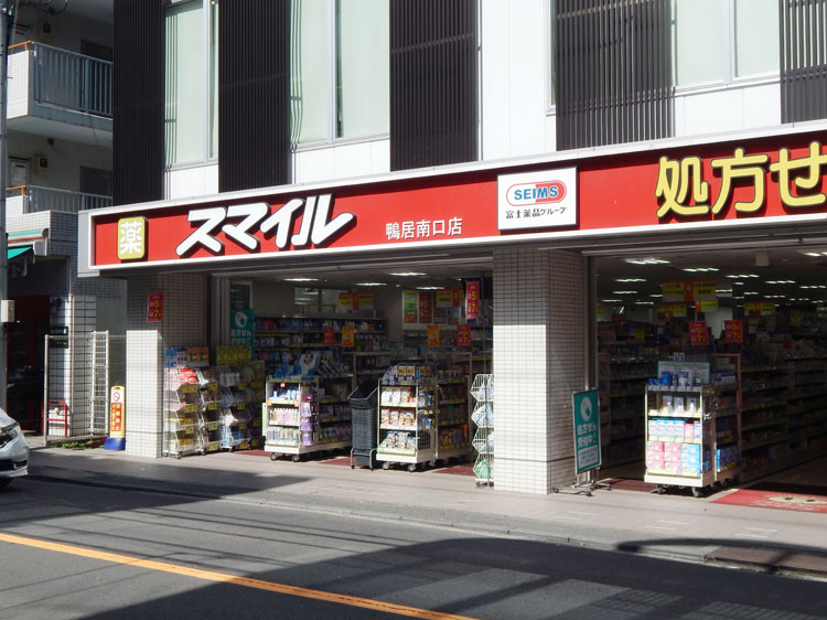 スマイル鴨居南口店