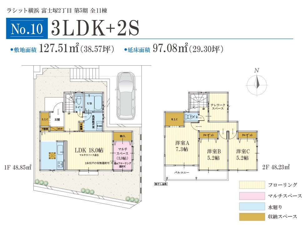 ラシット横浜 富士塚2丁目 5期 全11棟 間取りプラン：区画No.10