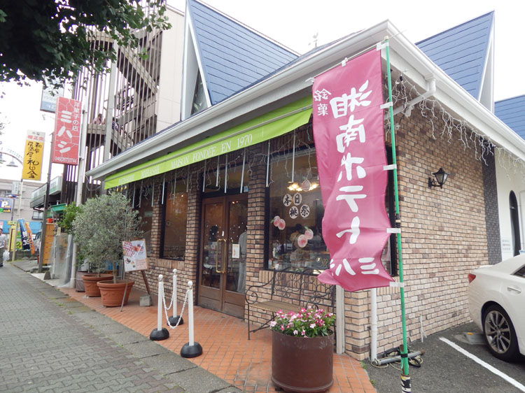 ミハシ洋菓子店