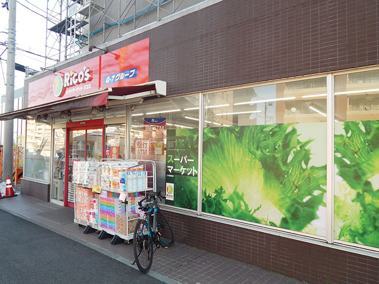 スーパーマーケット リコス 戸塚町店