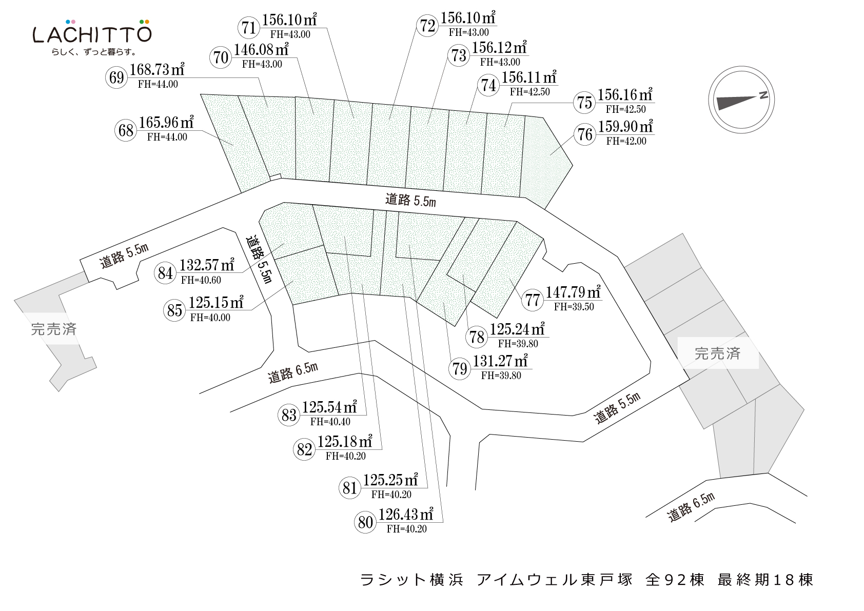ラシット横浜 アイムウェル東戸塚 全92棟 最終期18棟 区画図