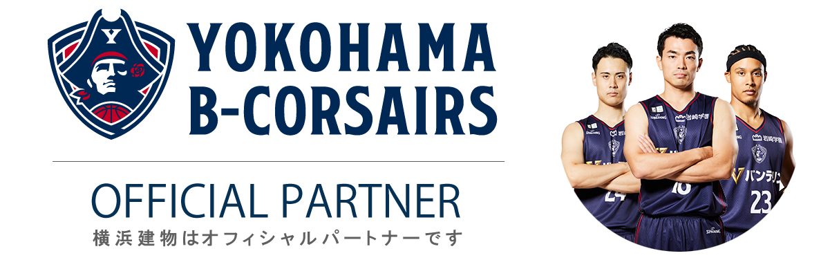 横浜建物はオフィシャルパートナーです