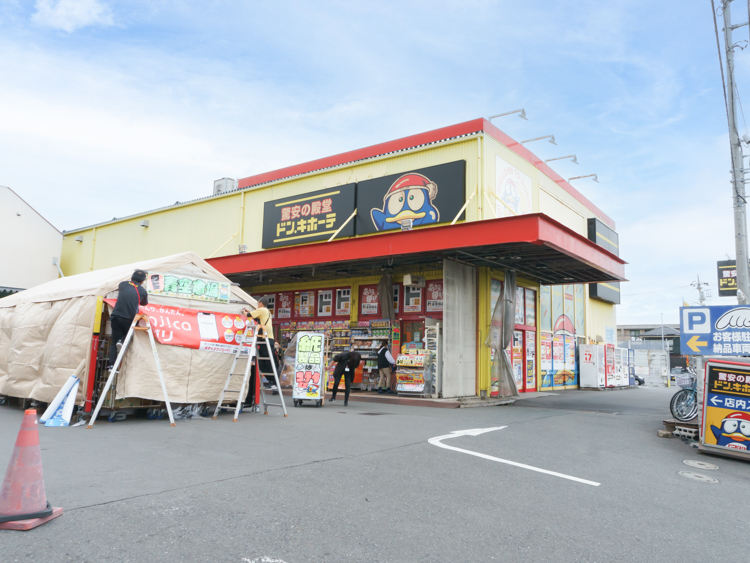 ドン・キホーテ 戸塚原宿店