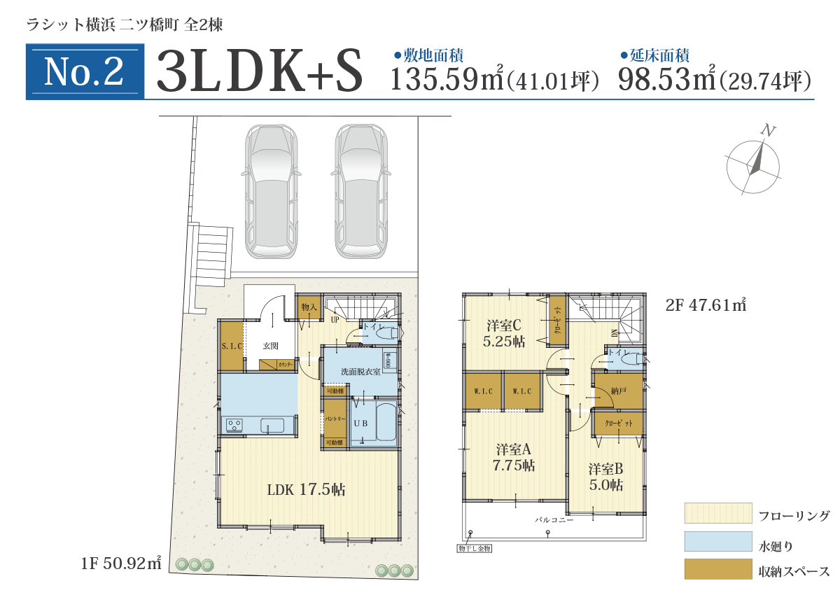 ラシット横浜 二ツ橋町 全2棟 間取りプラン：区画No.2