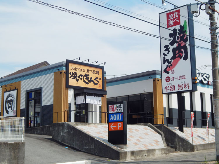 食べ放題 焼肉きんぐ 三ツ境店