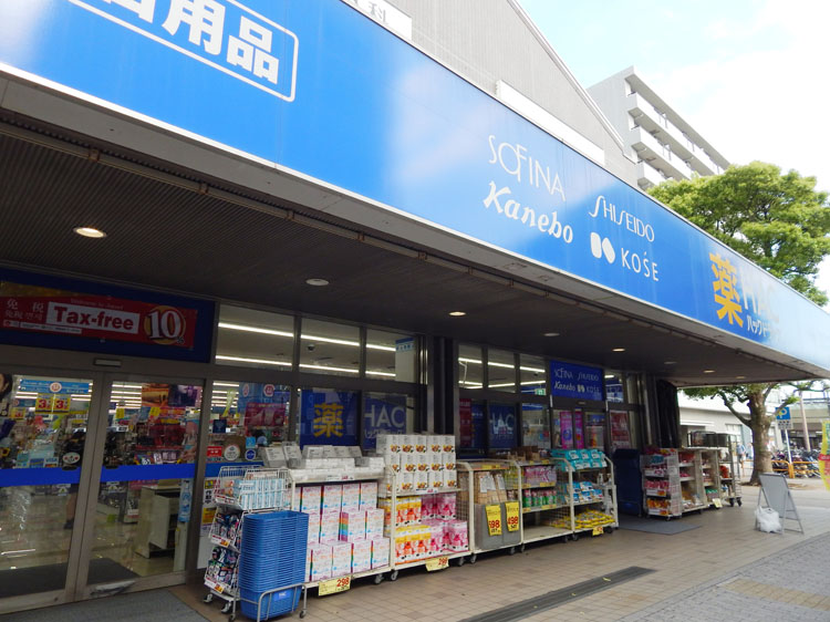 ハックドラッグ瀬谷駅北口店