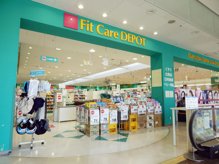 Fit Care DEPOT 田奈店