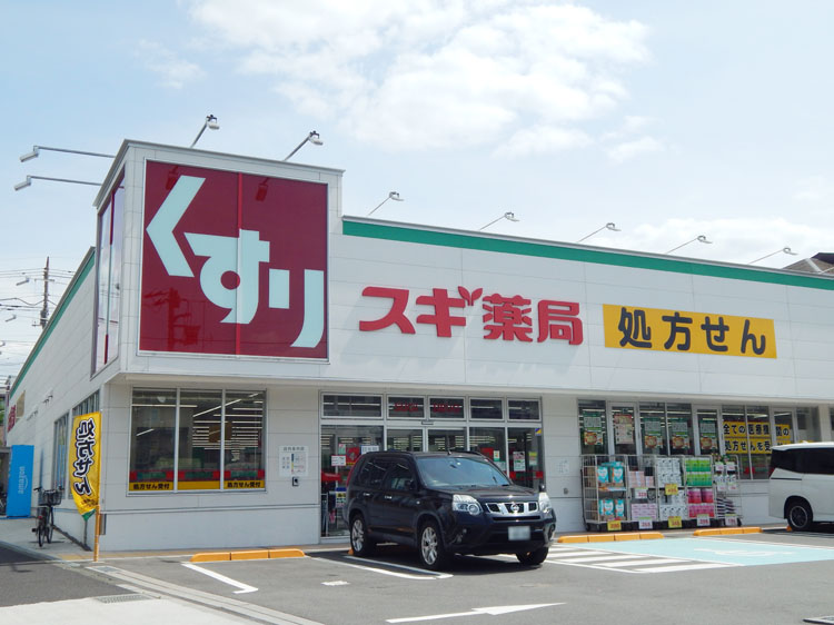 スギドラッグ 町田小川店…約650m/徒歩9分