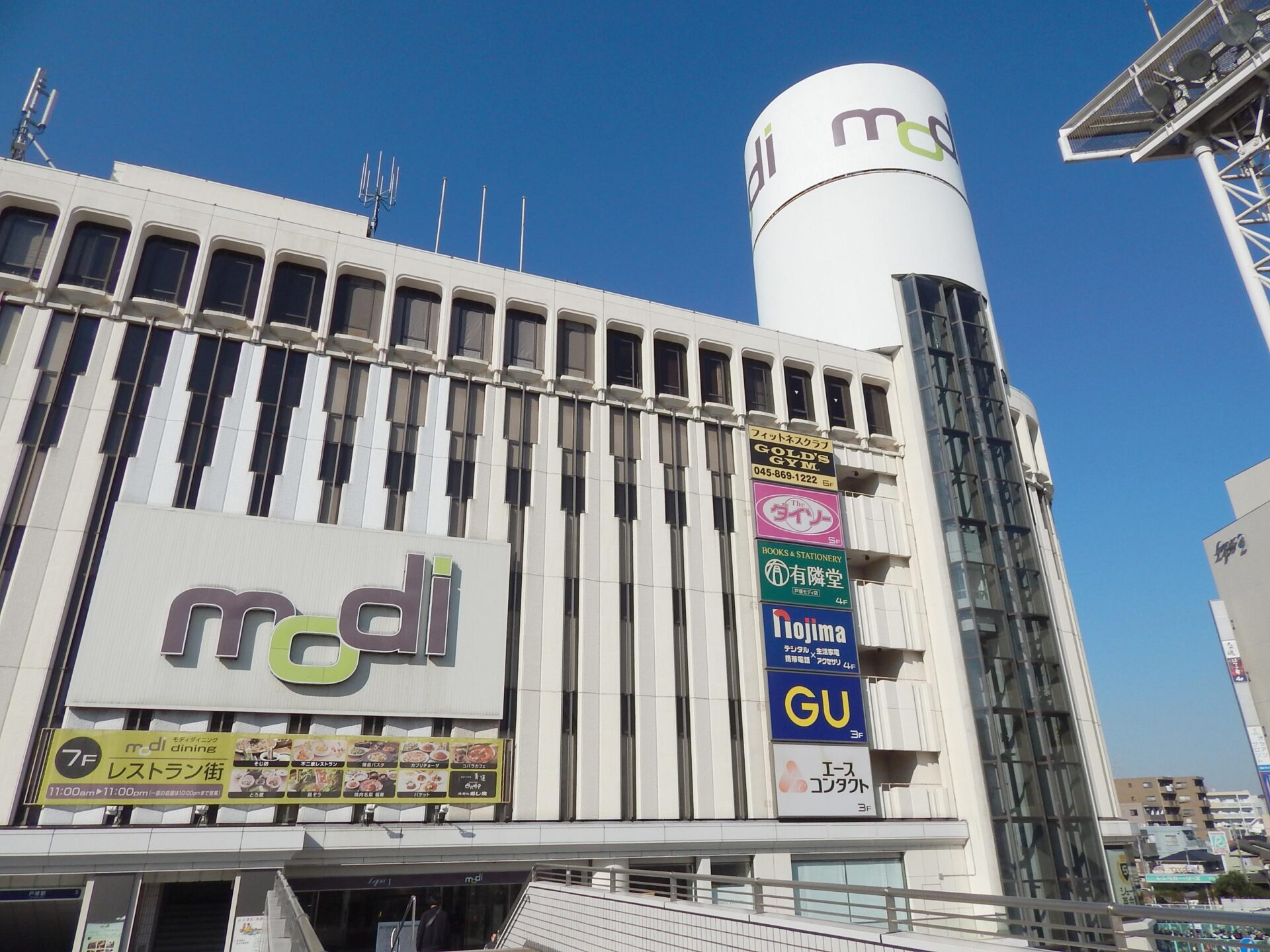 戸塚駅 東口 モディ