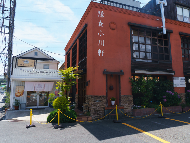 鎌倉 小川軒 戸塚工場直営店…約400m/徒歩5分