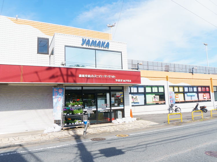 やまか南戸塚店…約750m/徒歩9分