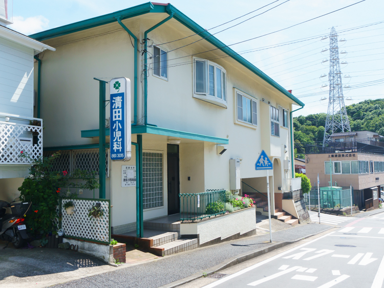 清田小児科医院…約700m/徒歩9分