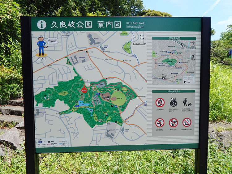 久良岐公園 案内板