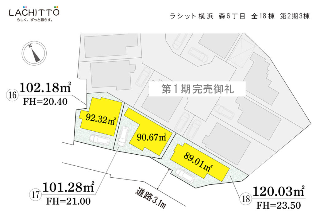 ラシット横浜 森6丁目 全18棟 第2期3棟 全体区画図