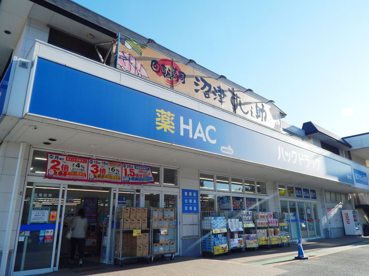 ≪青葉ガーデン桂台≫　ハックドラッグ桂台店