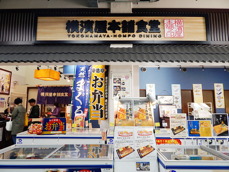 BRANCH 横浜南部市場 横濱屋本舗食堂