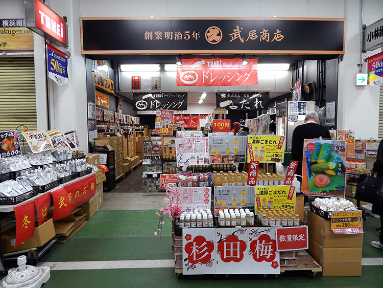 BRANCH 横浜南部市場 武居商店