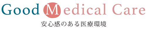 安心感のある医療環境