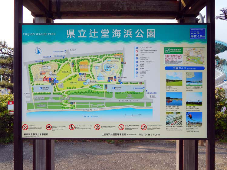 辻堂海浜公園…約2300m/徒歩29分