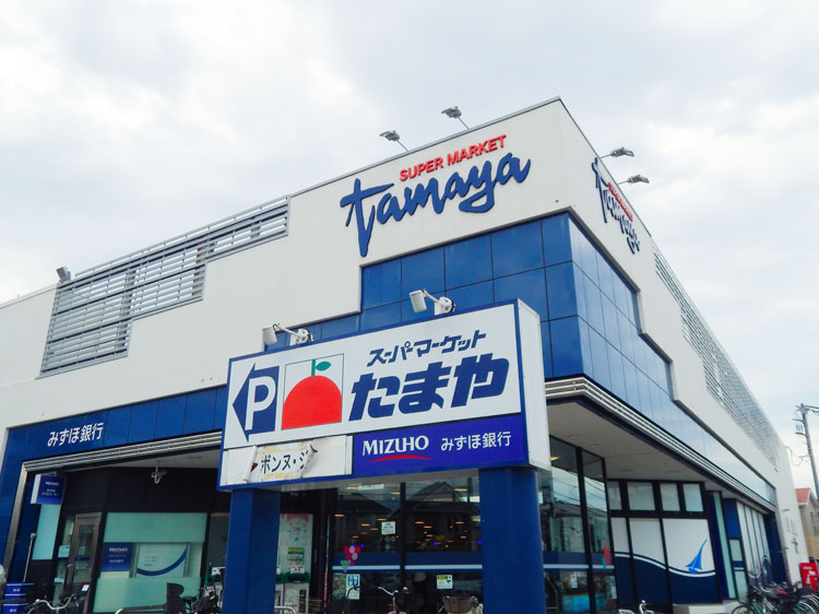 たまや 浜竹店…約600m/徒歩8分