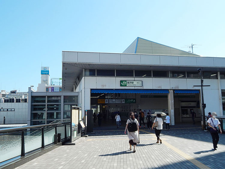 藤沢駅