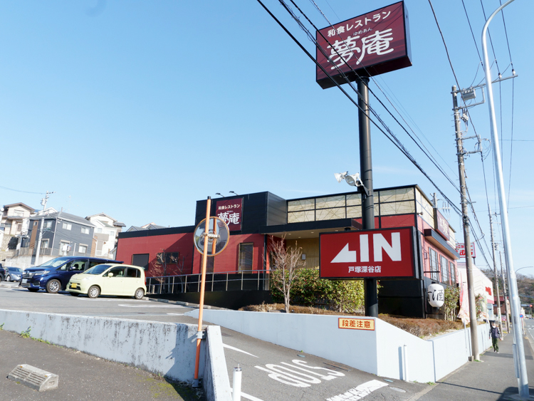 大きな看板が目印の和食レストラン 夢庵の外観