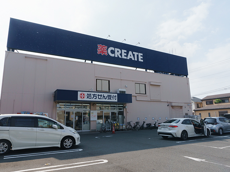 クリエイトS・D 立場店の店舗正面