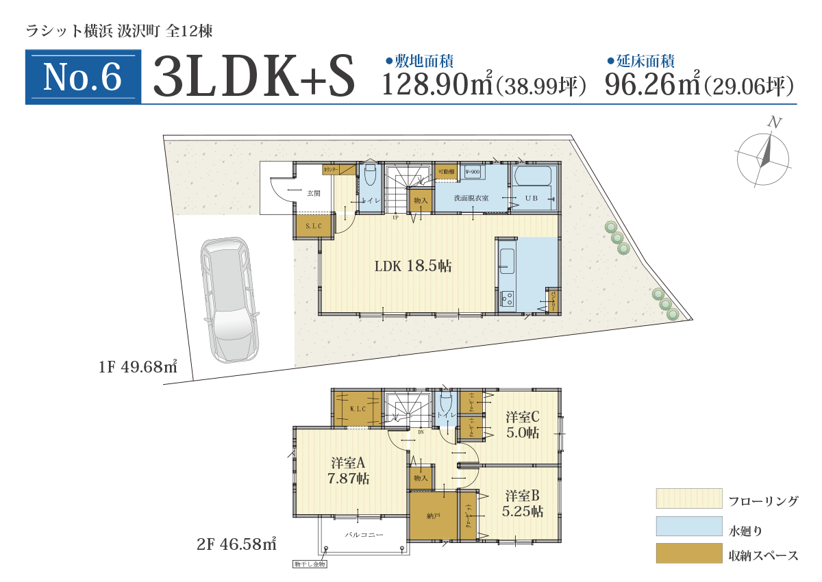 ラシット横浜 汲沢町 全12棟 間取りプラン：区画No.6