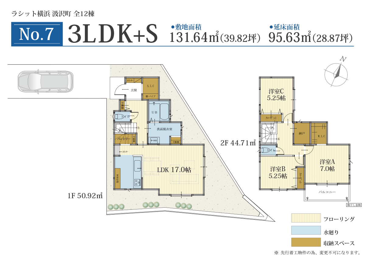 ラシット横浜 汲沢町 全12棟 間取りプラン：区画No.7