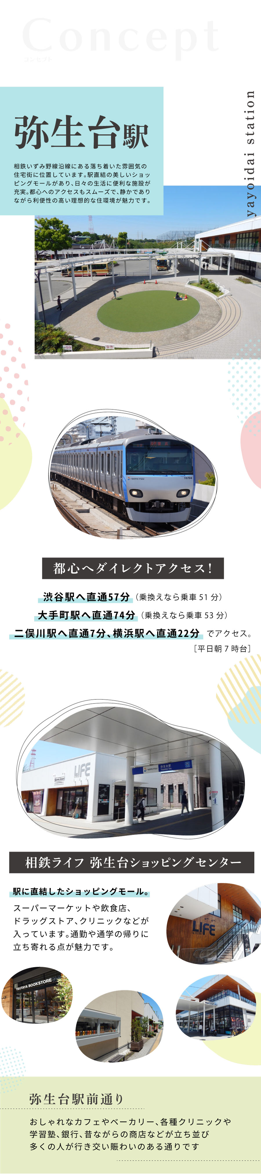 ＊戸塚駅行きバスが便利！ 戸塚駅行きの神奈川中央交通バスや横浜市営バスが運行しています。本数が比較的多く、利便性が高いです。 比較的遅い時間帯までバスが運行されているため、仕事や学校の帰りが遅くなった場合でも安心です。